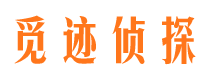 华亭调查事务所